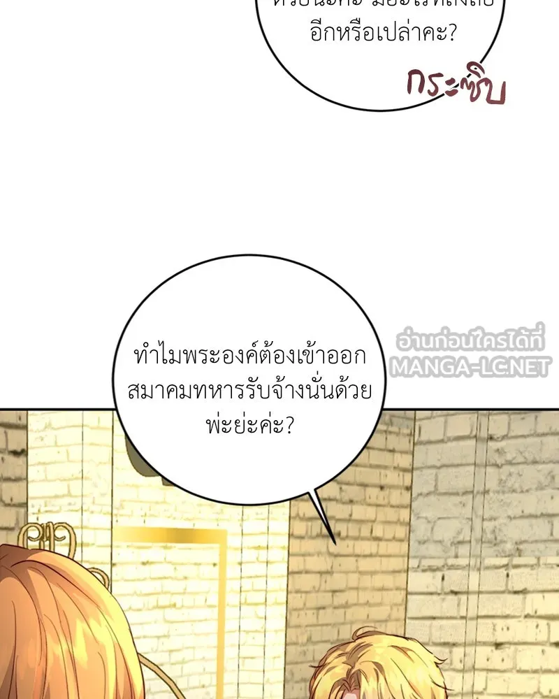 เจ้าหญิงคลั่งแห่งวังหลวง ตอนที่ 8 รูปที่ 93