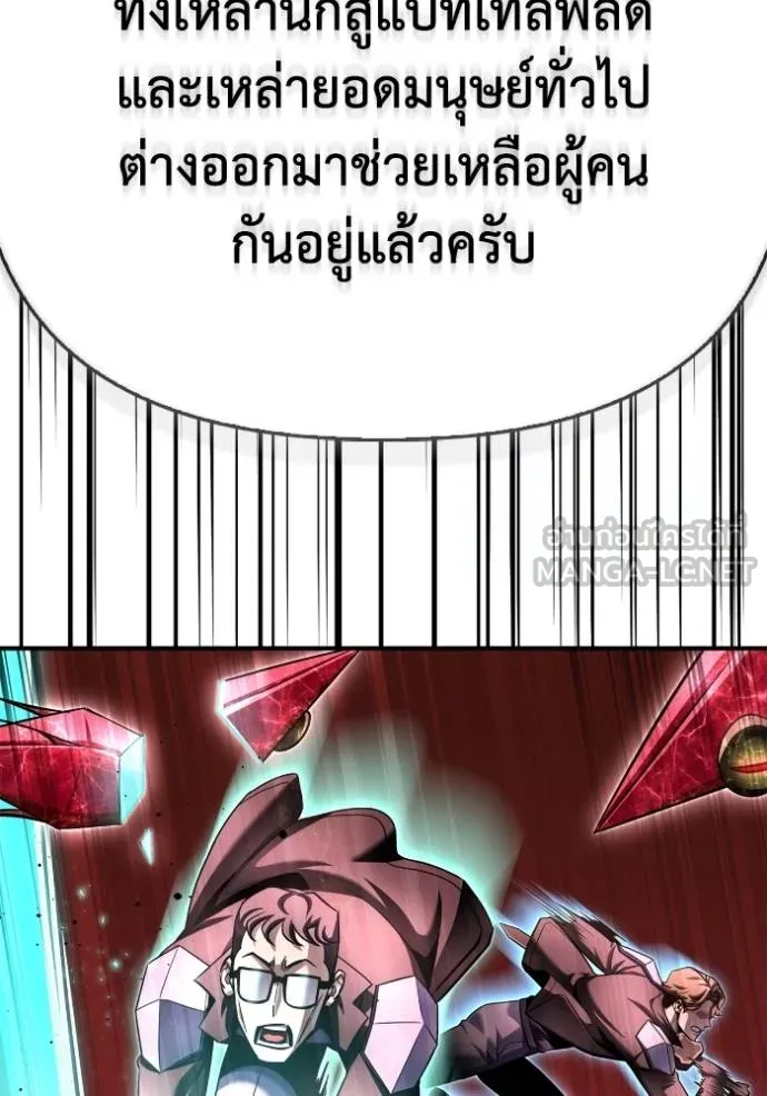 เกมของยอดมนุษย์ ตอนที่ 142 รูปที่ 72