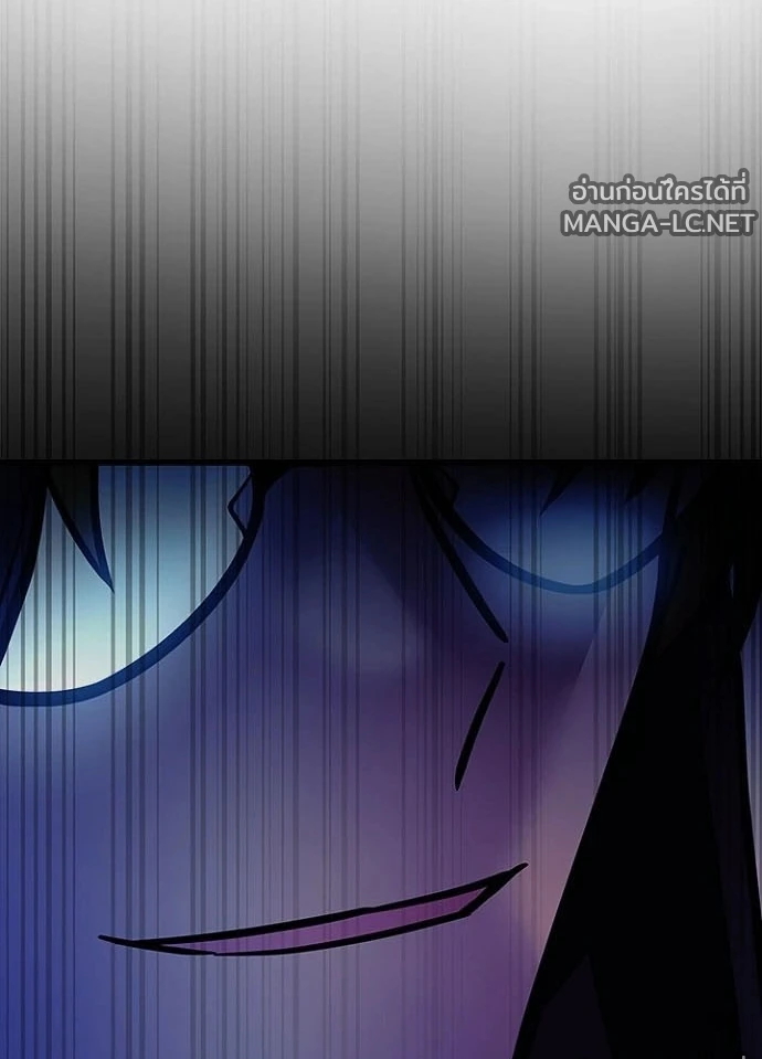 Villain to kill ตอนที่ 236 รูปที่ 151