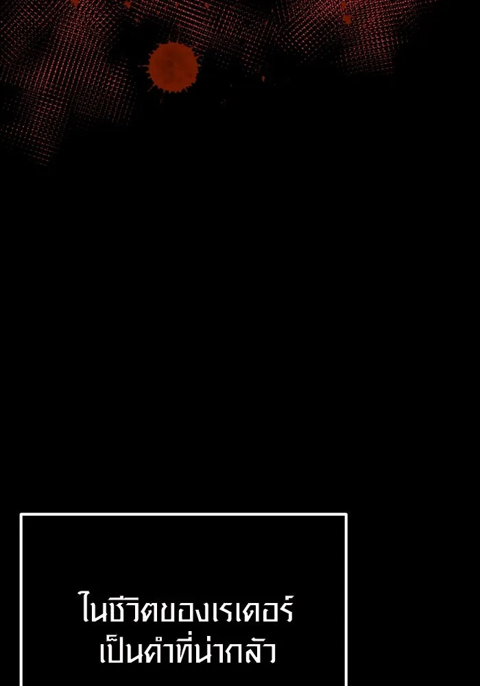 พลิกชะตาคว้าไอเทมระดับเทพ ตอนที่ 3 รูปที่ 245