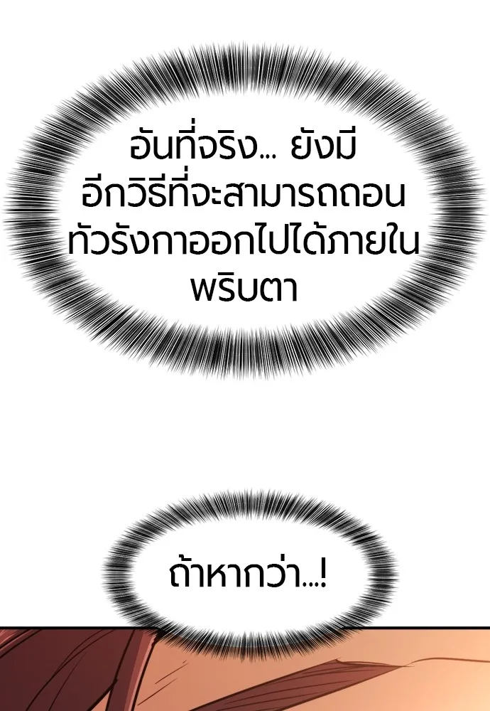 ยอดสถาปนิกผู้พิทักษ์อาณาจักร ตอนที่ 135 รูปที่ 127