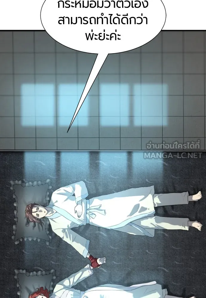 ยอดสถาปนิกผู้พิทักษ์อาณาจักร ตอนที่ 186 รูปที่ 108