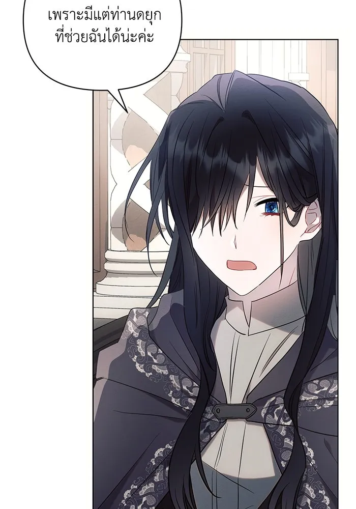 แอชสตาร์ต ตอนที่ 88 รูปที่ 26