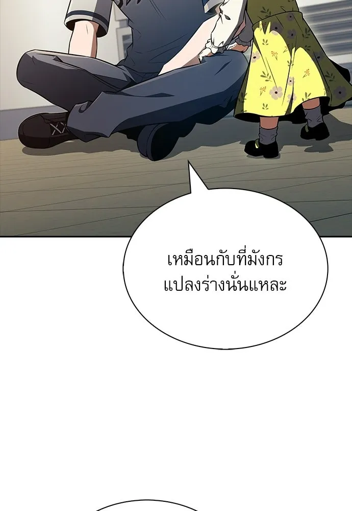 ครัวผู้กล้าท้าให้ชิม ตอนที่ 37 รูปที่ 91