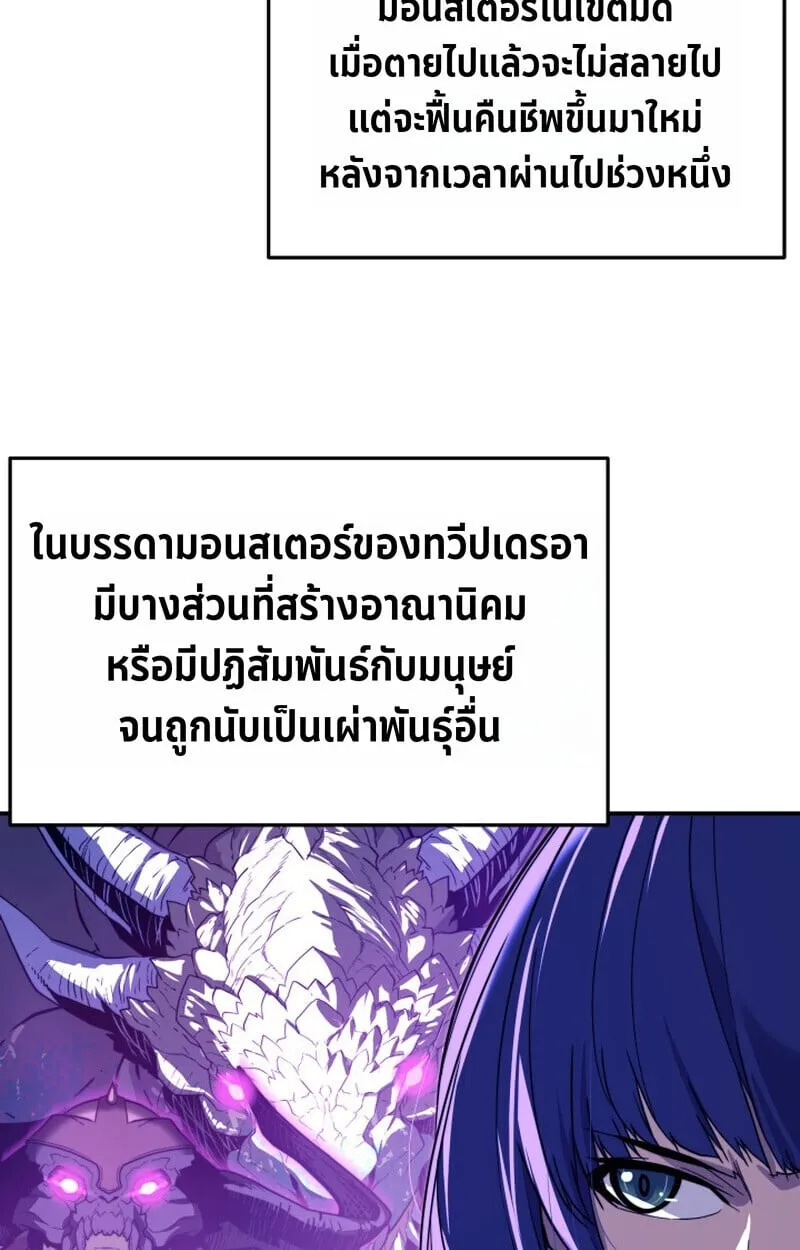 Player of a Fallen Noble Family ตอนที่ ตอนที่ 23 รูปที่ 76