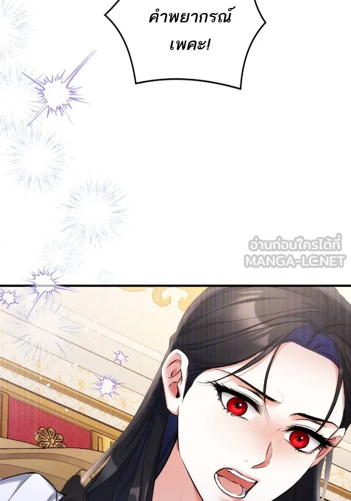 แด่ตัวละครโปรด ตอนที่ 97 รูปที่ 91