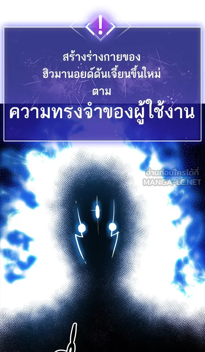 ยอดคนเลเวลทะลุ ตอนที่ 54 คนในพื้นที่ (10) รูปที่ 177