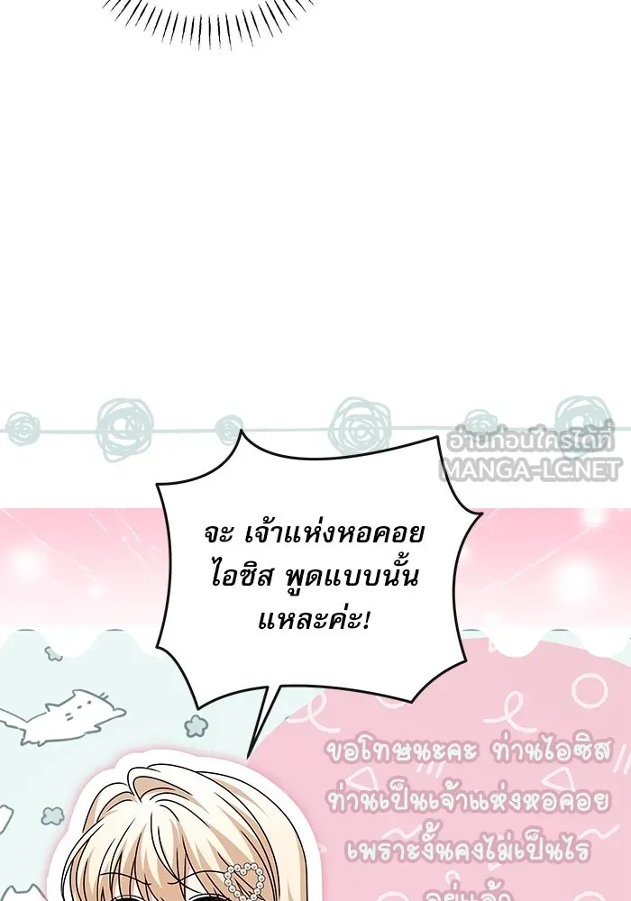 ครอบครัวตัวร้ายปล่อยฉันไปเถอะ ตอนที่ 26 รูปที่ 90