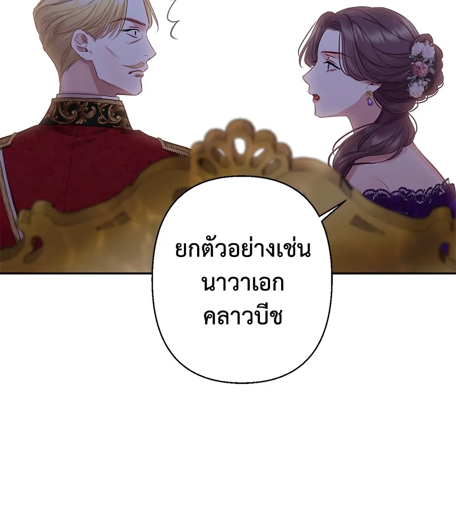 บาสเตียน ตอนที่ 2 รูปที่ 139