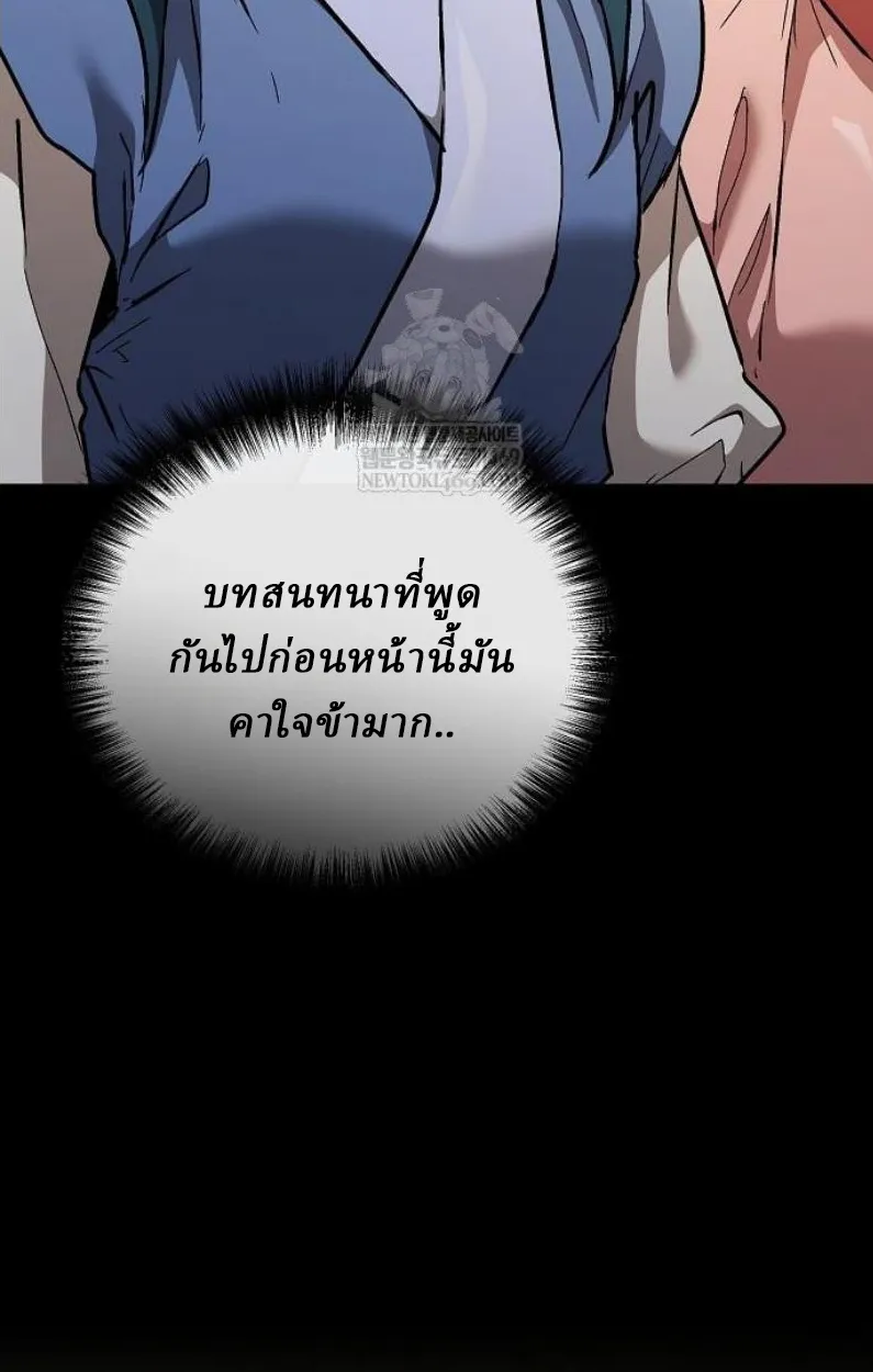 Reborn on the Demonic Cult Battlefield ยอดอ_จฉร_ยะผ_หวนค_น ตอนที่ ตอนที่ 18 รูปที่ 11