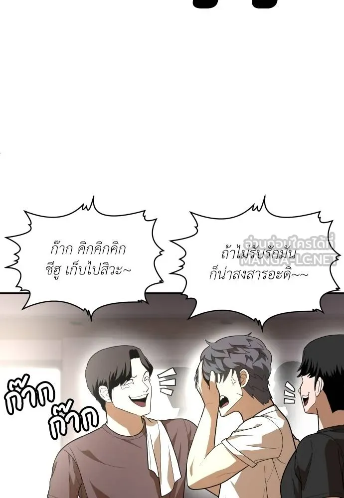 สนามเด็กล่า ตอนที่ 35 รูปที่ 81