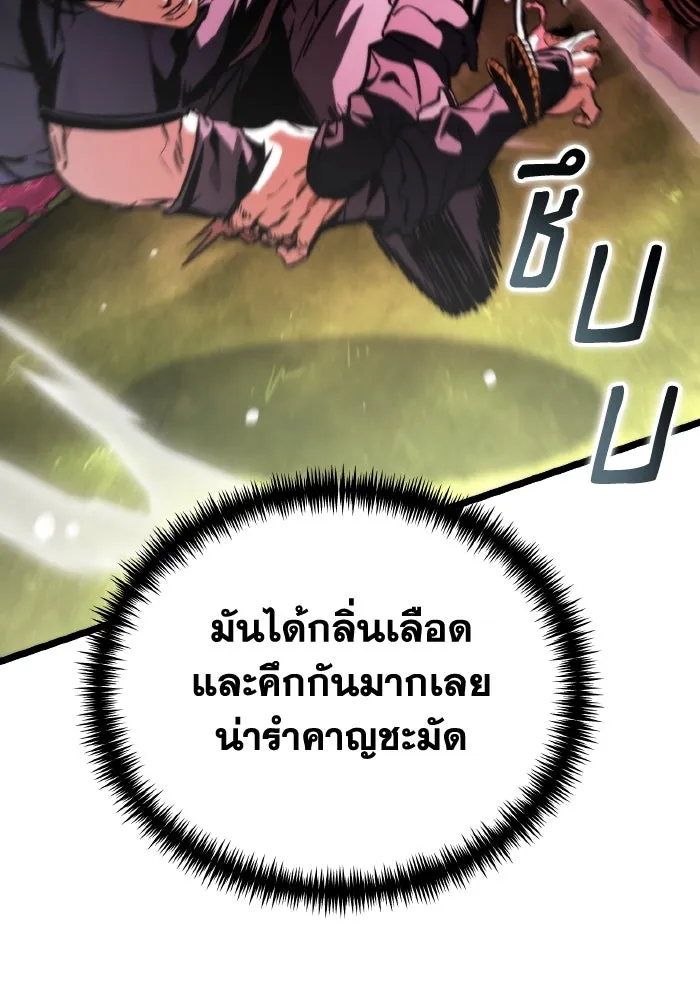 การแข่งขันของผู้เกิดใหม่ ตอนที่ 53 รูปที่ 76