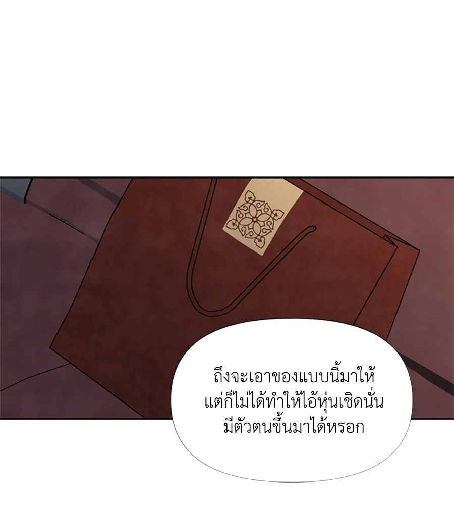 เหตุผลของคนไม่อยากอยู่ ตอนที่ 50 รูปที่ 73