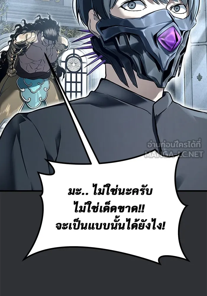 อูเร็ค มาซิโน่ ตอนที่ 2 ผู้ที่แข็งแกร่งกว่ามาก รูปที่ 75