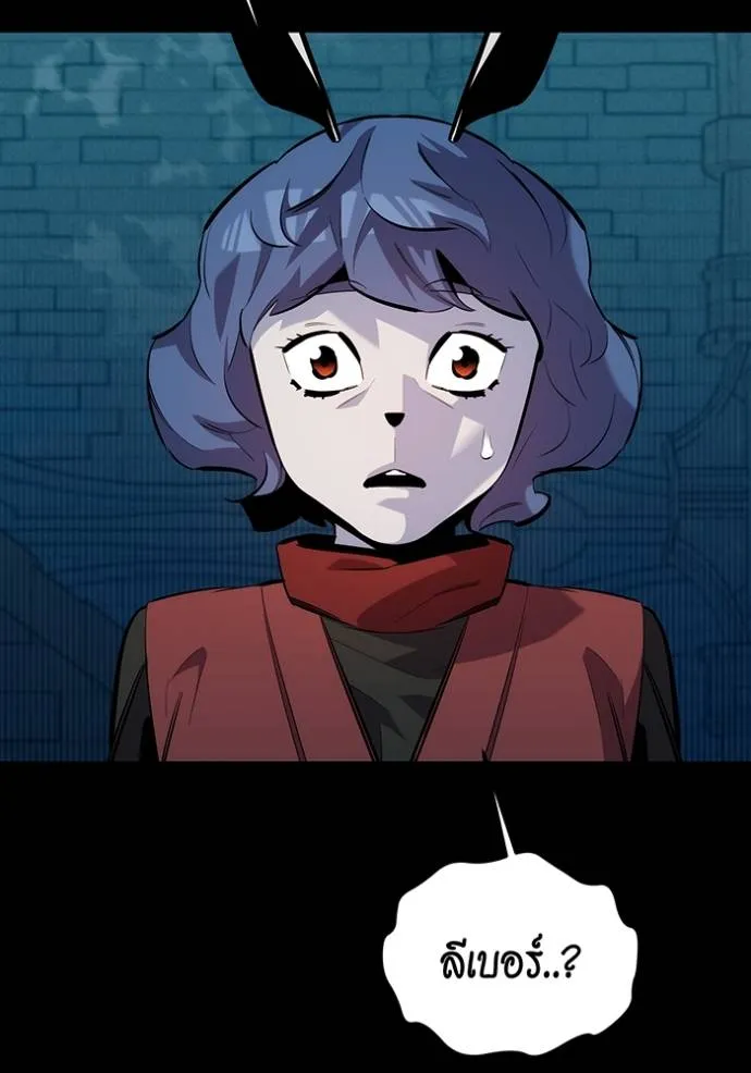 แยกร่างล่าอัตโนมัติ ตอนที่ 121 รูปที่ 124