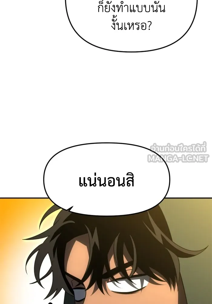 อดีตบอสหอคอย ตอนที่ 56 รูปที่ 66