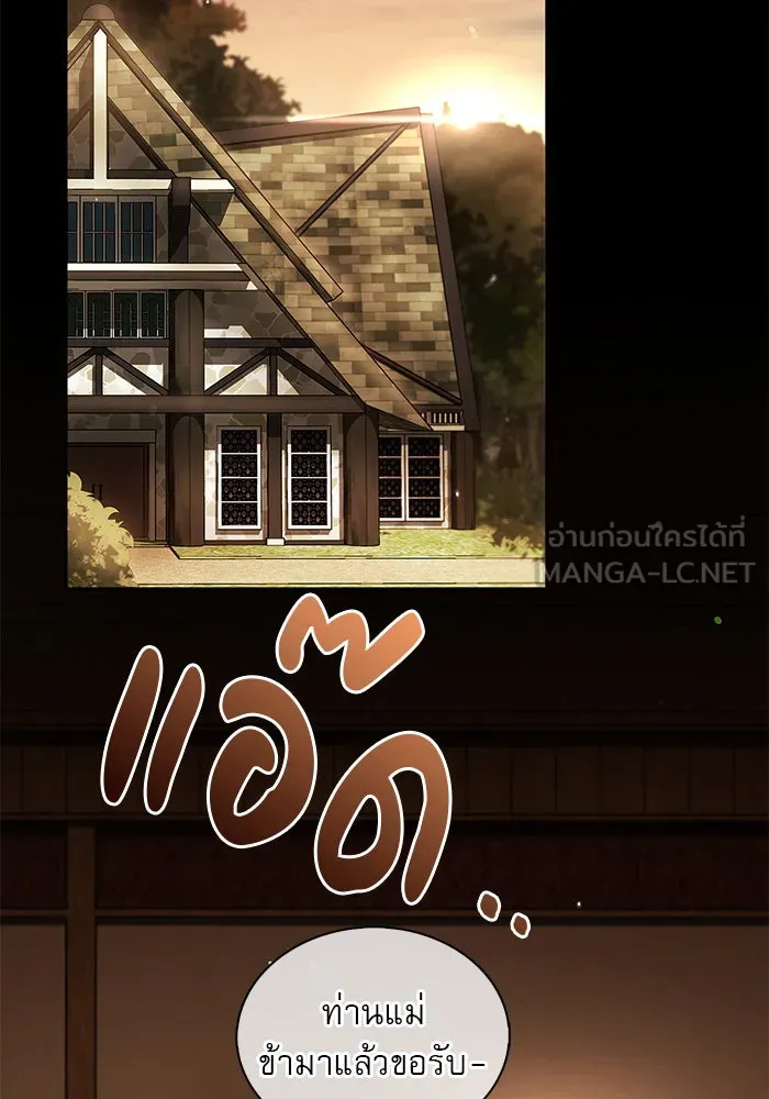 ผมไม่ได้เก่งอย่างที่คิด ตอนที่ 61 รูปที่ 84