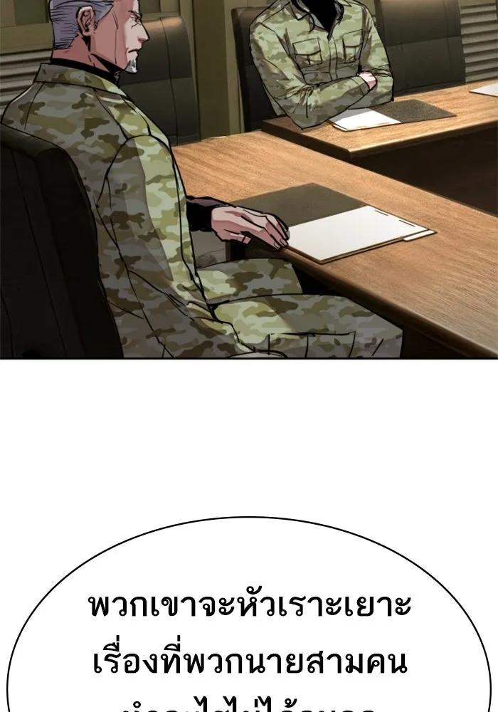 พี่ชายสายบอดี้การ์ด ตอนที่ 255 รูปที่ 89