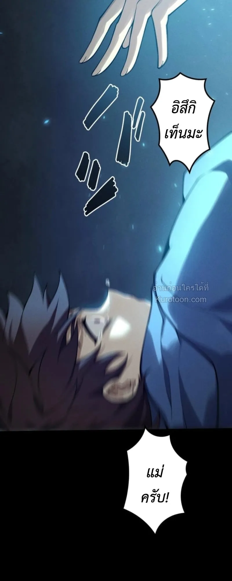 Absolute Domination at Level 0 Using My Analysis Skill เลเวล 0 ท_แกร_งท_ส_ด _ ไร_พ_ายด_วยสก_ลการว_เคราะห_ ตอนที่ ตอนที่ 1 รูปที่ 14