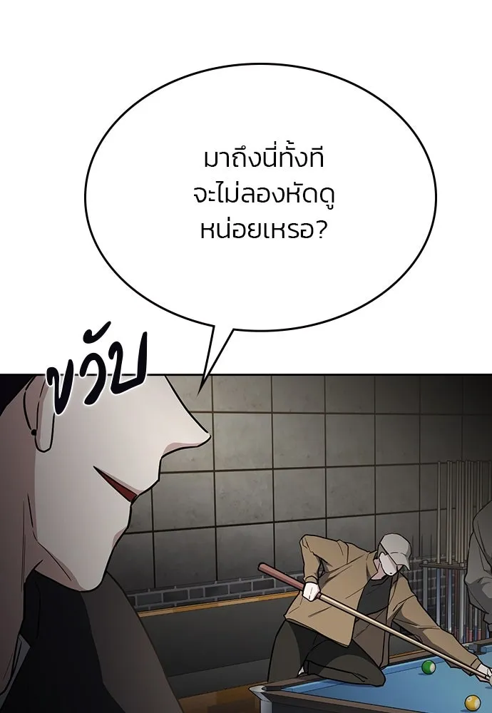 รักแล้วห้ามเลิก ตอนที่ 44 รูปที่ 124