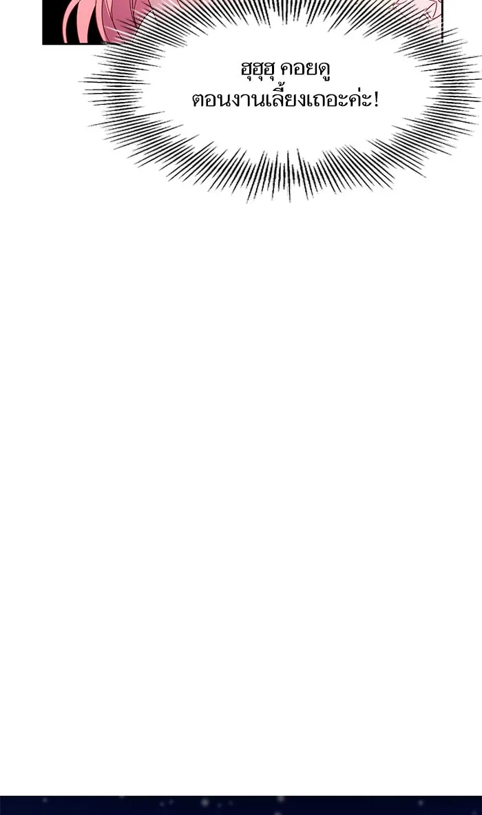 หวานใจสุดโหดโหมดเชื่อง ตอนที่ 7 รูปที่ 53