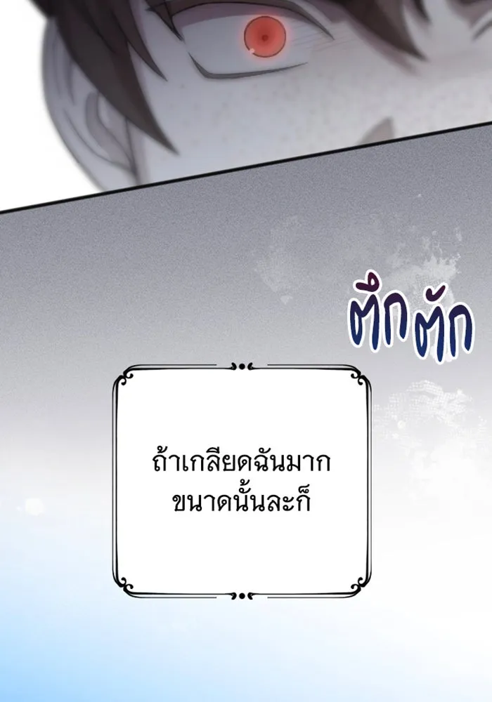 จำเลยหัวใจ ตอนที่ 9 รูปที่ 146