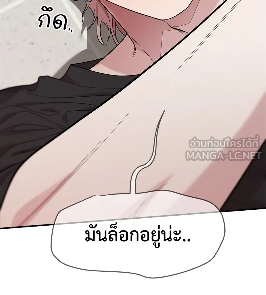 เพื่อนกันมันส์เกิน ตอนที่ 4 รูปที่ 36