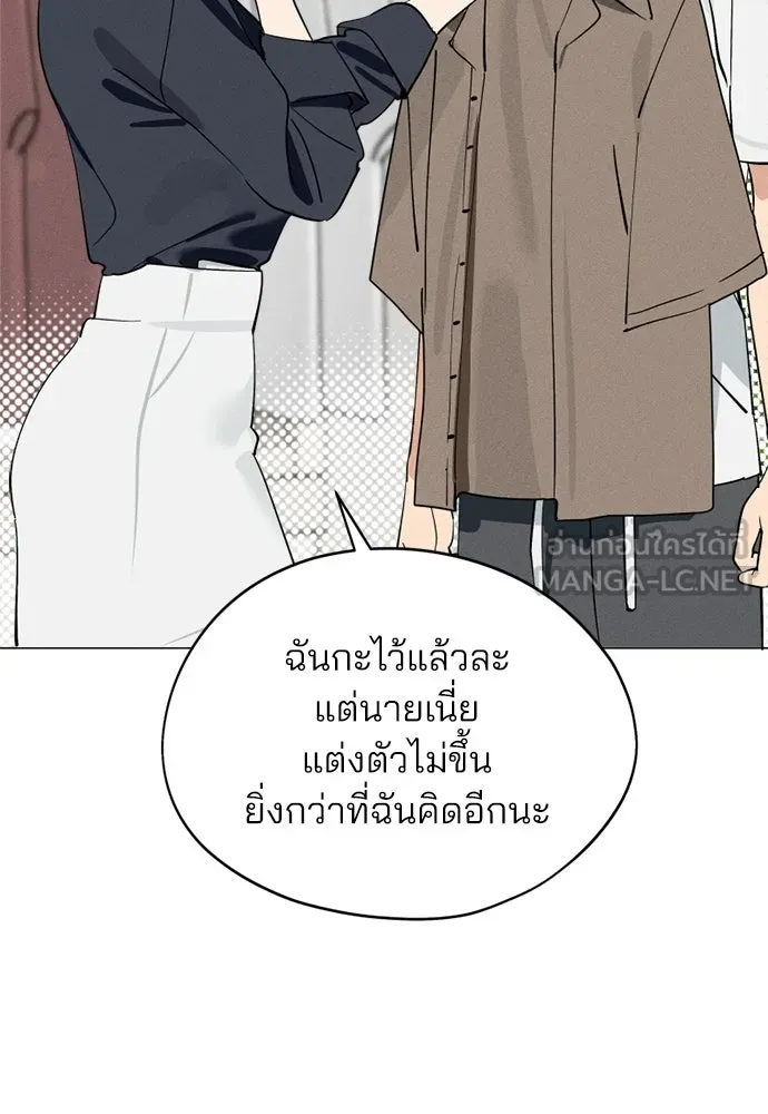 สวยเองนักเลงพอ ตอนที่ 68 รูปที่ 36