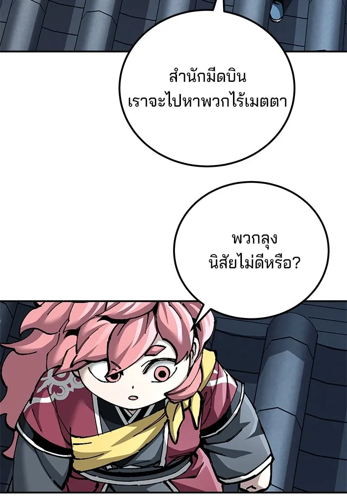 คุณปู่จอมยุทธกับหลานสาวสุดแกร่ง ตอนที่ 100 (จบซีซัน 1) รูปที่ 139