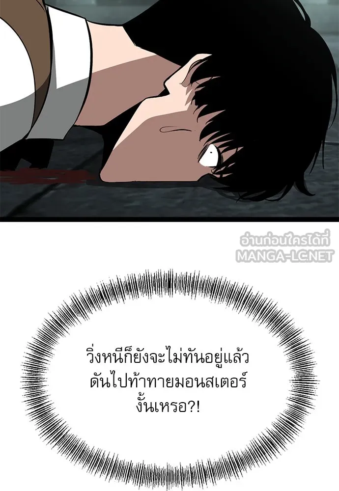 ก็อบลินเลเวล 999 ตอนที่ 4 รูปที่ 147