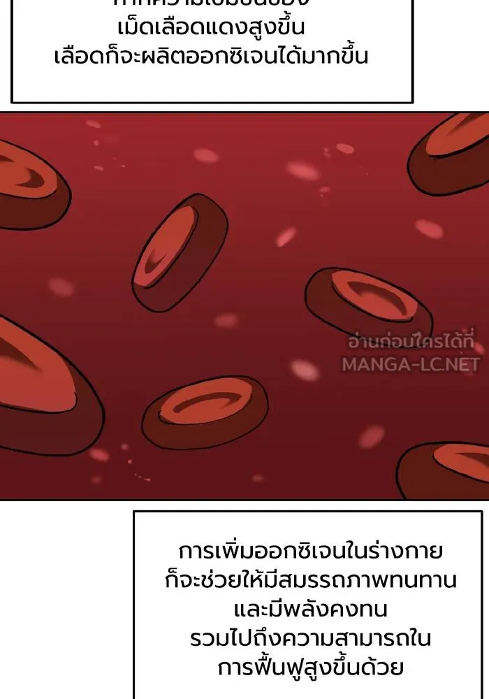 ราชาแห่งอ็อกทากอน ตอนที่ 67 รูปที่ 30