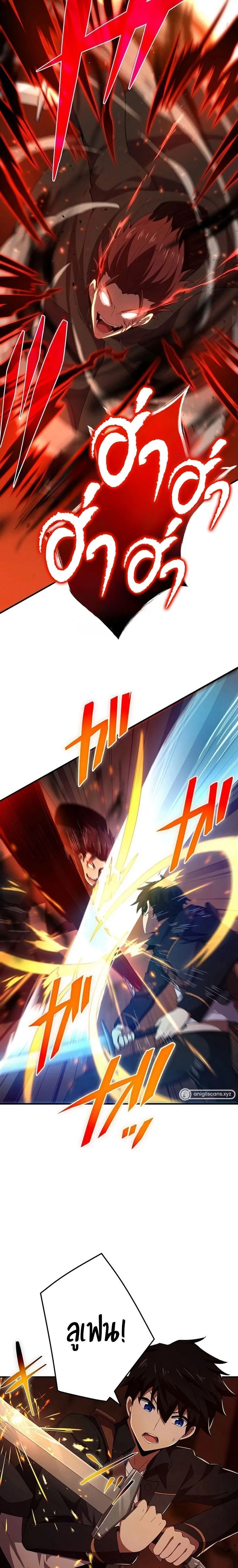 The God-Slaying Copycat ตอนที่ ตอนที่ 20 รูปที่ 9