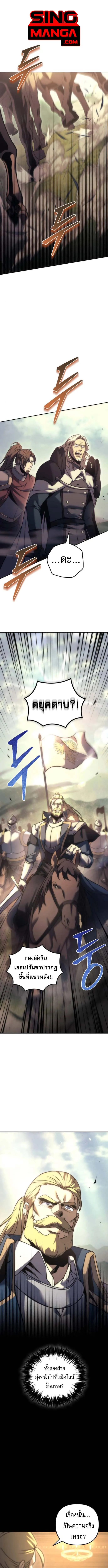 Regressor of the Fallen Family เพล_งสงครามหวนจ_ต_ ตอนที่ ตอนที่ 109 รูปที่ 1