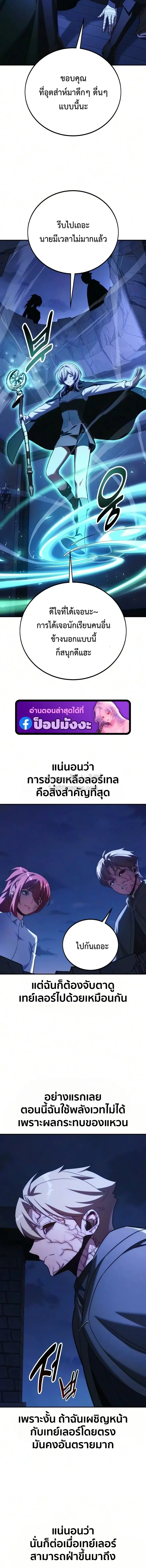 The Extra_s Academy Survival Guide ส_ดยอดค_ม_อเอาช_ว_ตรอดในอคาเดม_ ตอนที่ ตอนที่ 112 รูปที่ 23