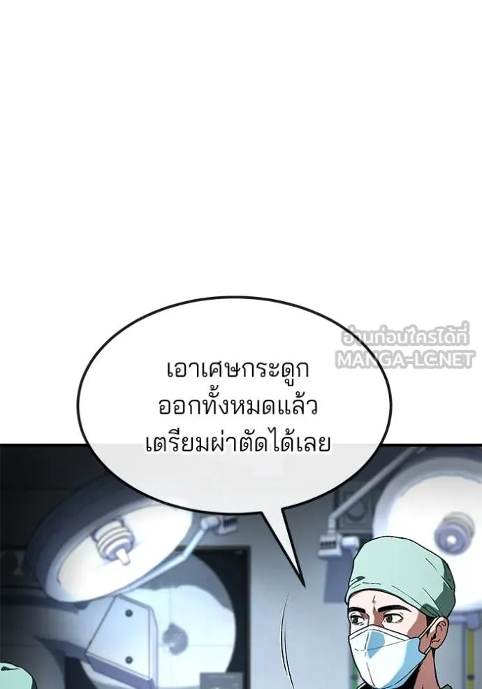 สนิมเชือดเลือดสาด ตอนที่ 33 รูปที่ 120