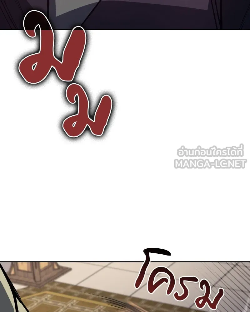 เกิดอีกทีเป็นว่าที่ประมุขลัทธิมาร ตอนที่ 57 รูปที่ 24