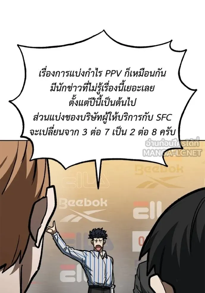ราชาแห่งอ็อกทากอน ตอนที่ 156 รูปที่ 58