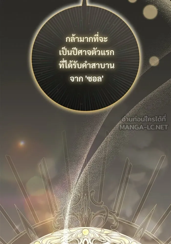 แด่ชู้รักของสามี ตอนที่ 104 รูปที่ 99
