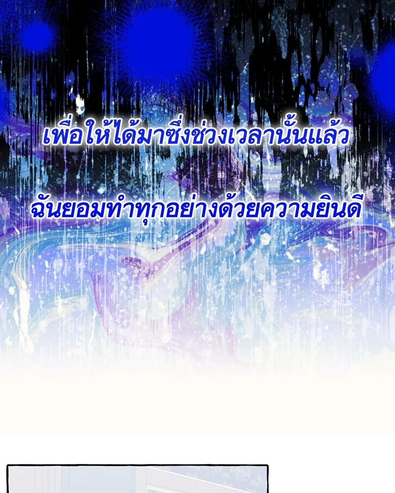 นึกว่าเป็นอิเซไคธรรมดา ตอนที่ 74 รูปที่ 49