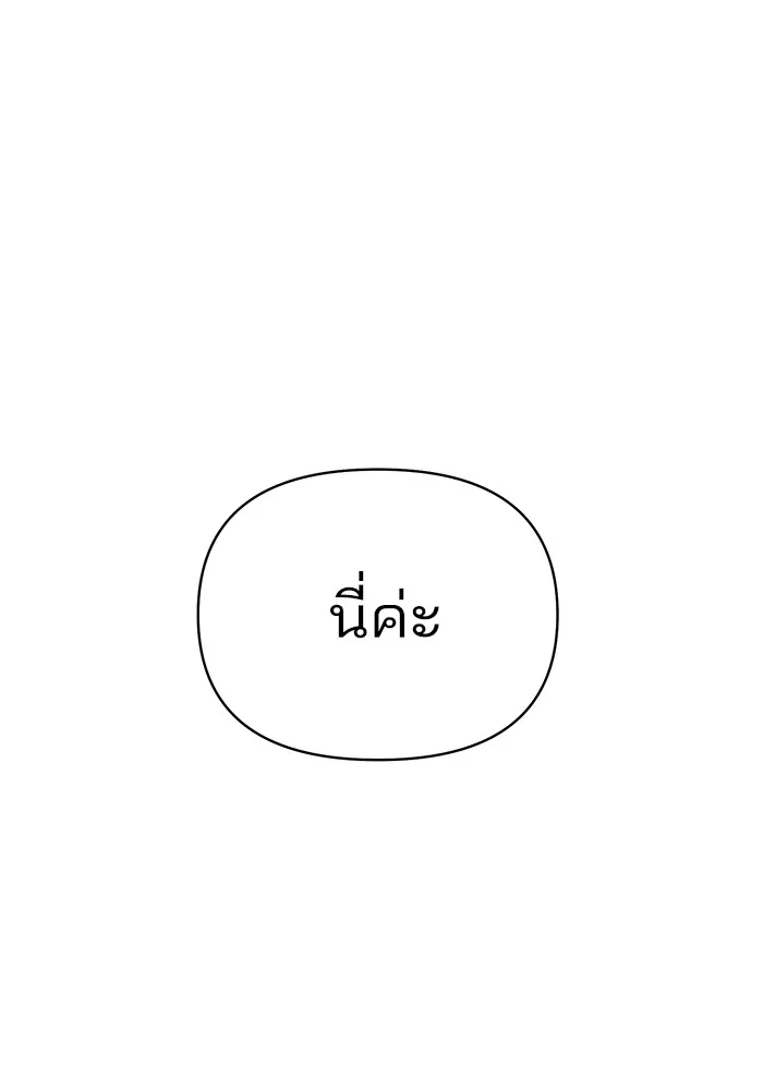 ความรักของอิซอบ ตอนที่ 24 รูปที่ 56