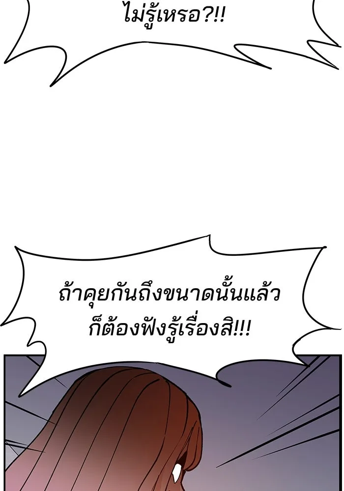ห้องเรียนสาวแสบ ตอนที่ 14 รูปที่ 67