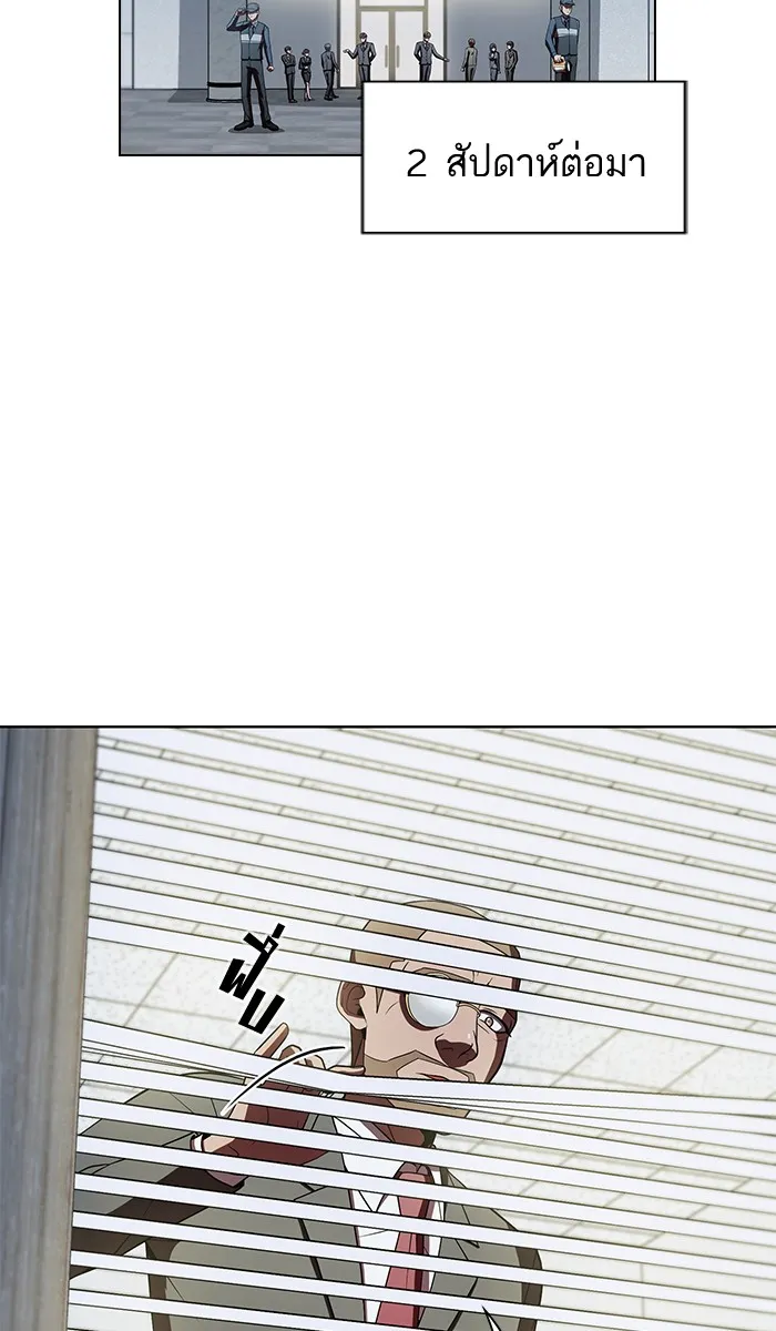 ผู้เล่นขั้นเทพแห่งหอคอยฝึกสอน ตอนที่ 57 รูปที่ 19