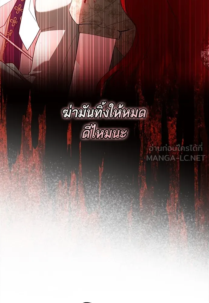 บุปผาลบคมดาบ ตอนที่ 31 รูปที่ 87