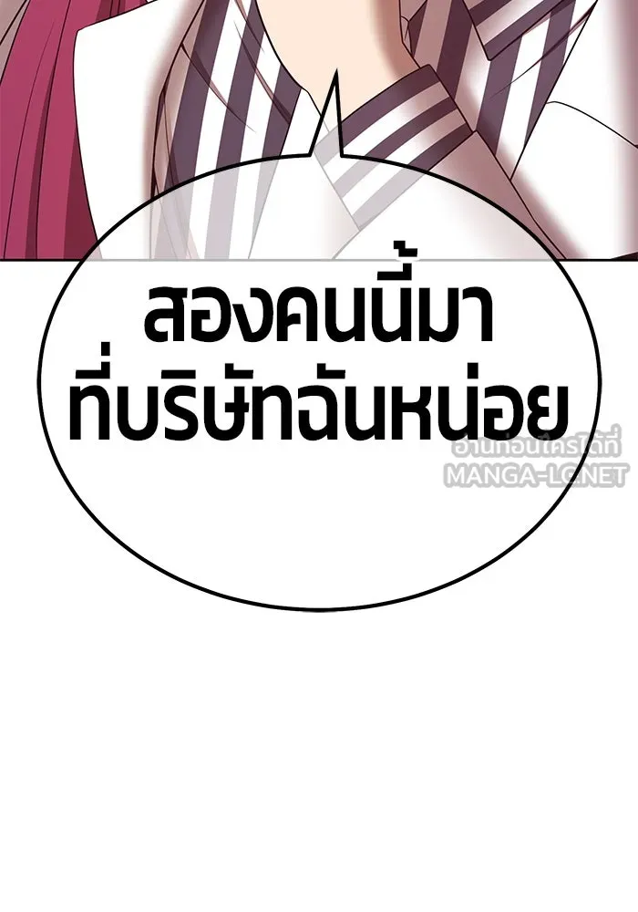 +99 ท่อนไม้พร้อมบวก ตอนที่ 85 บทส่งท้ายซีซัน 1 (3) รูปที่ 192