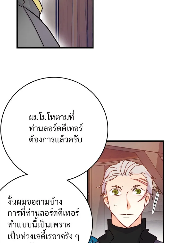 Bring the Love ตอนที่ 57 รูปที่ 40