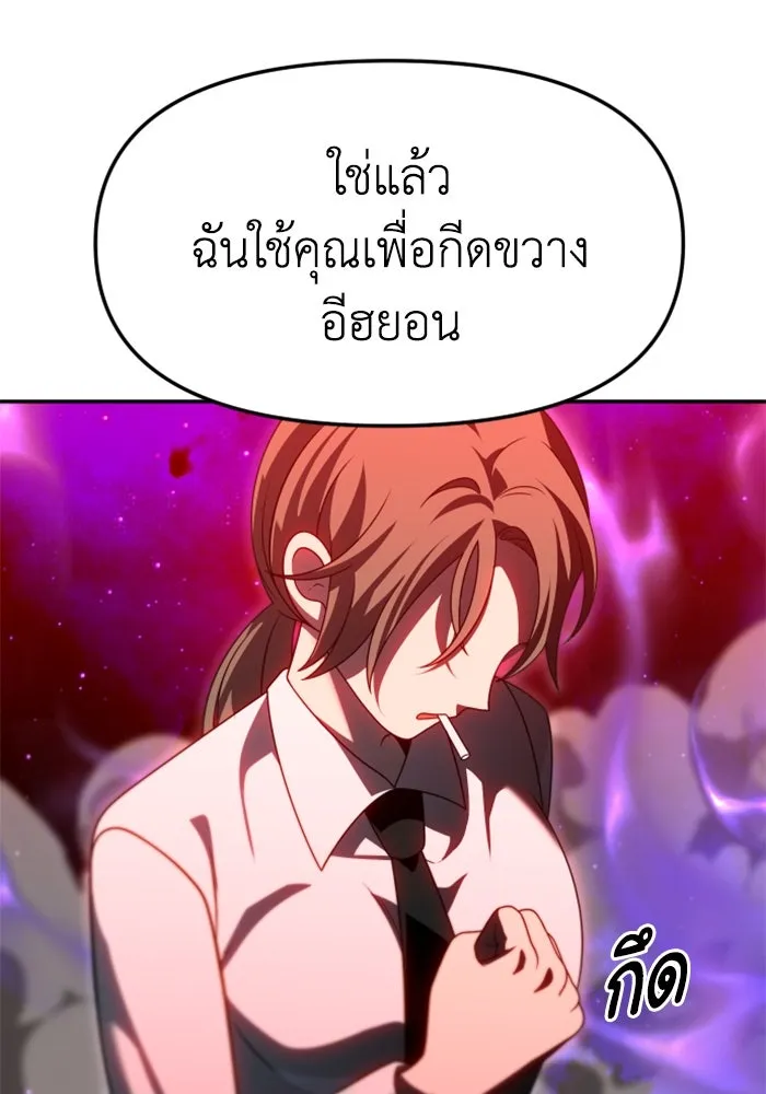 อดีตบอสหอคอย ตอนที่ 68 รูปที่ 164