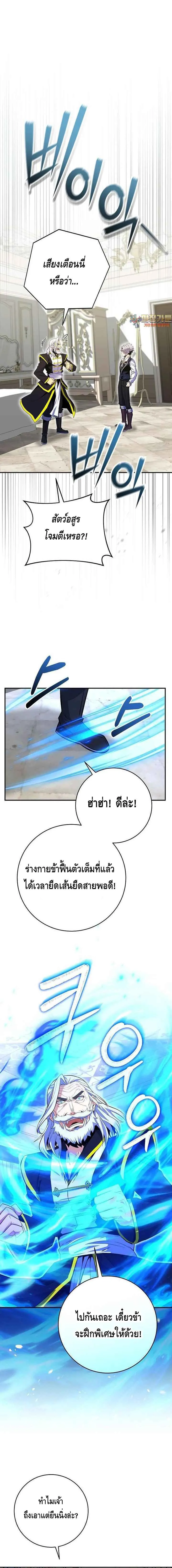 Reincarnated as a Genius Prodigy of a Prestigious Family เด_กกำพร_าอย_างฉ_นได_กล_บมาเก_ดใหม_ในตระก_ลข_นนางซะง_น ตอนที่ ตอนที่ 21 รูปที่ 1