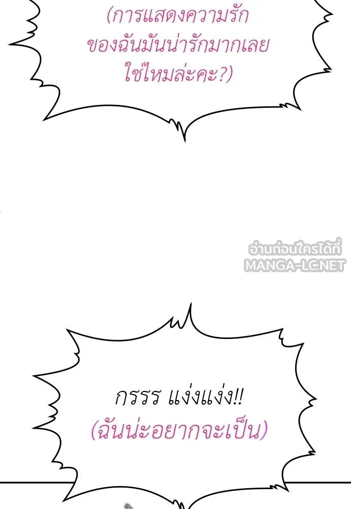 สนามเด็กล่า ตอนที่ 35 รูปที่ 39