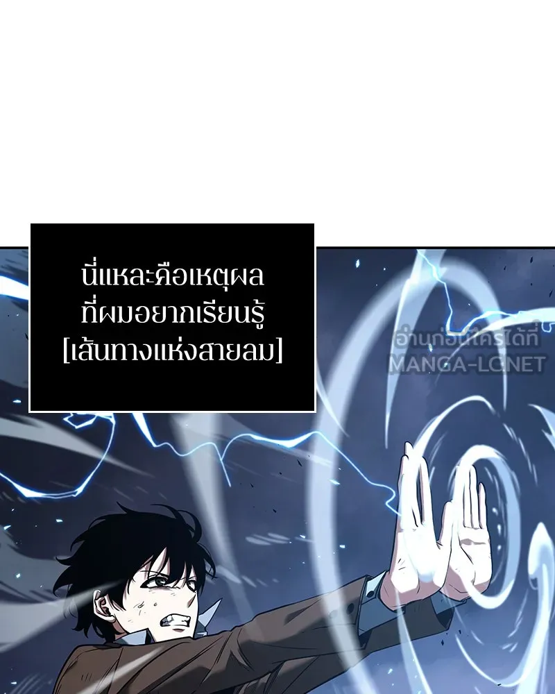 Omniscient Reader อ่านชะตาวันสิ้นโลก ตอนที่ 18 การต่อสู้ของนักอ่าน (2) รูปที่ 45