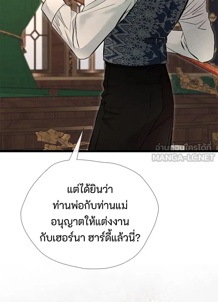 องค์ชายผู้อื้อฉาว ตอนที่ 30 รูปที่ 51
